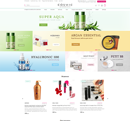 cosmic.net.ua