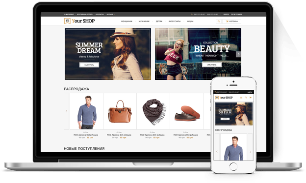 Создание индивидуального дизайна для вашего магазина