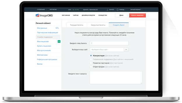 Мы предоставляем гарантию и полную поддержку